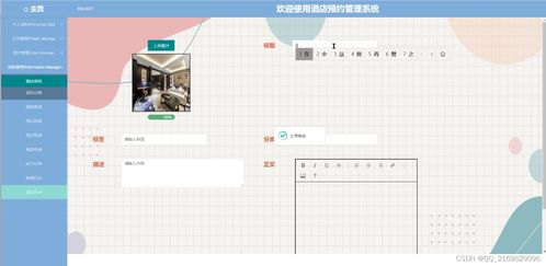 基于PHP的酒店预约管理系统设计与实现 免费领源码，助力计算机毕业设计