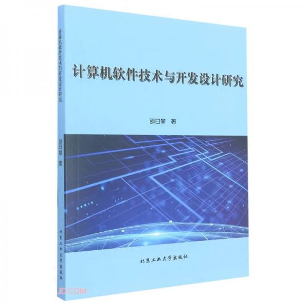计算机类图书的分类与优选指南 从编程语言到办公软件的全景解析